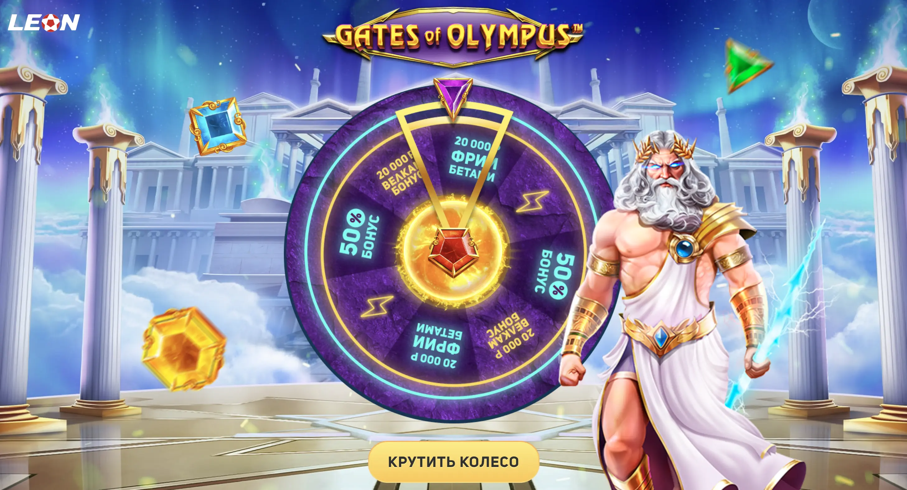 vhod v casino leon s bonusom